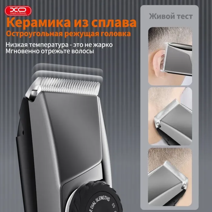 XO CF16, машинка для стрижки
