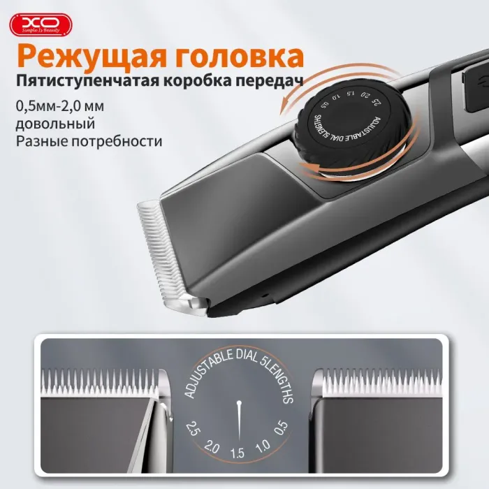 XO CF16, машинка для стрижки