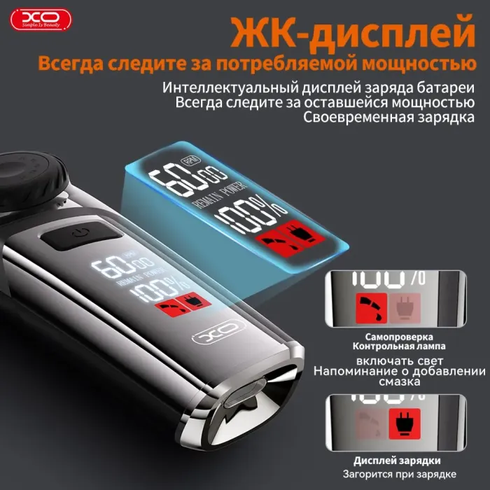 XO CF16, машинка для стрижки