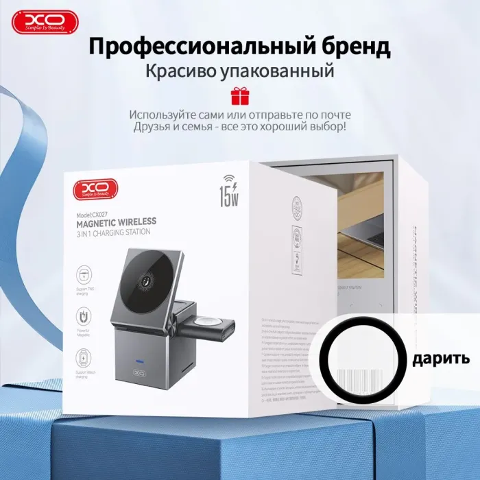 XO CX027 3-in-1 Cube, беспроводная зарядка