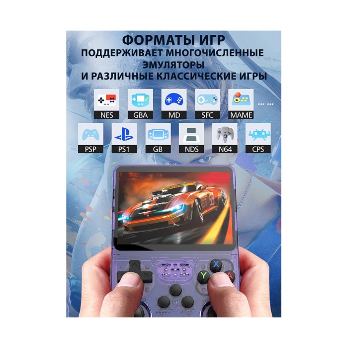 Data Frog R36S purple, портативная ретро консоль