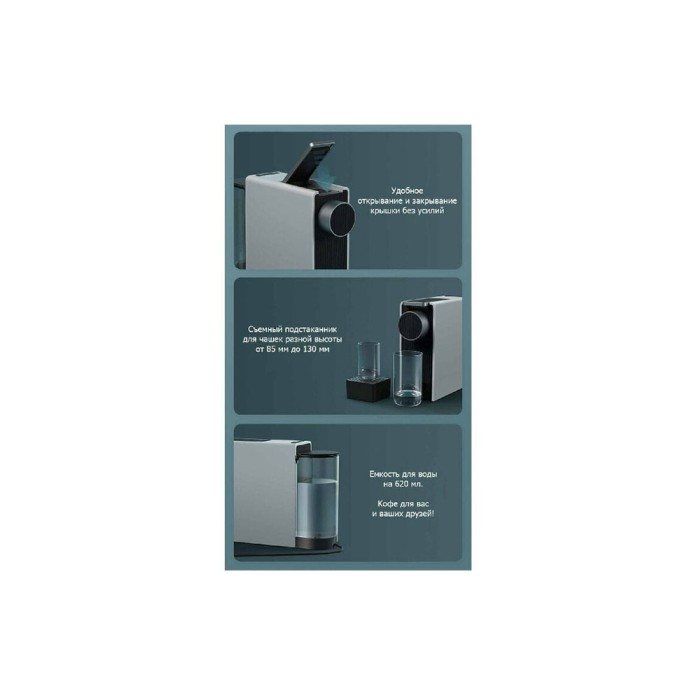 Xiaomi Capsule Coffee Machine Mini S1201, капсульная кофемашина