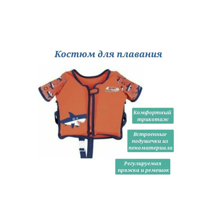 Bestway 32169, костюм для плавания, 3-6 лет