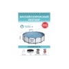 Bestway 5612Х Steel Pro Max, каркасный бассейн с фильтр-насосом, лестница, тент (427х122см, 15232 л)