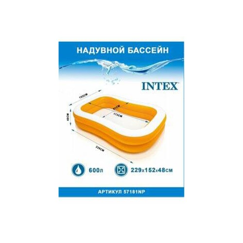 Intex 57181 "Мандарин", надувной бассейн (229х152х48 см, 600 л)