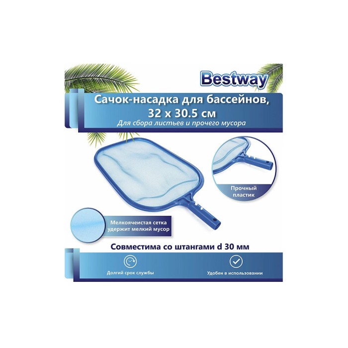 Bestway 58277, сачок