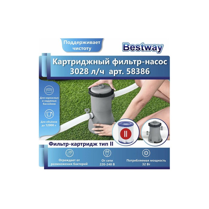 Bestway 58386 3028 л/ч, фильтр-насос