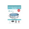 Bestway 56438 Steel Pro Max, каркасный бассейн с фильтр-насосом, лестница, тент (457х122см, 16015 л)