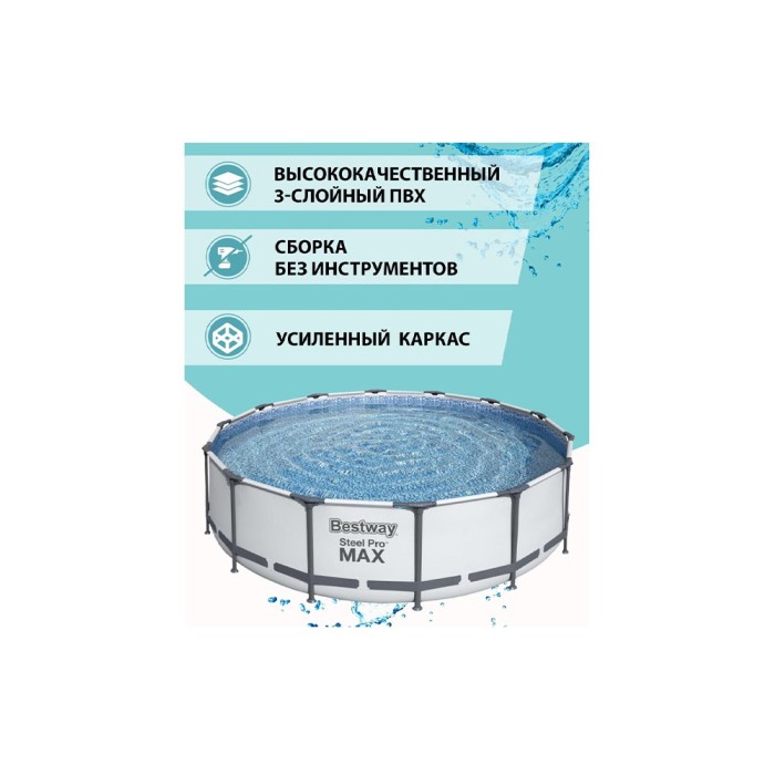 Bestway 5612Х Steel Pro Max, каркасный бассейн с фильтр-насосом, лестница, тент (427х122см, 15232 л)
