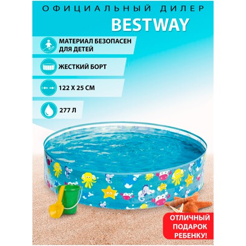 Bestway Aquatic Fill 'N Fun 55028, бассейн для детей
