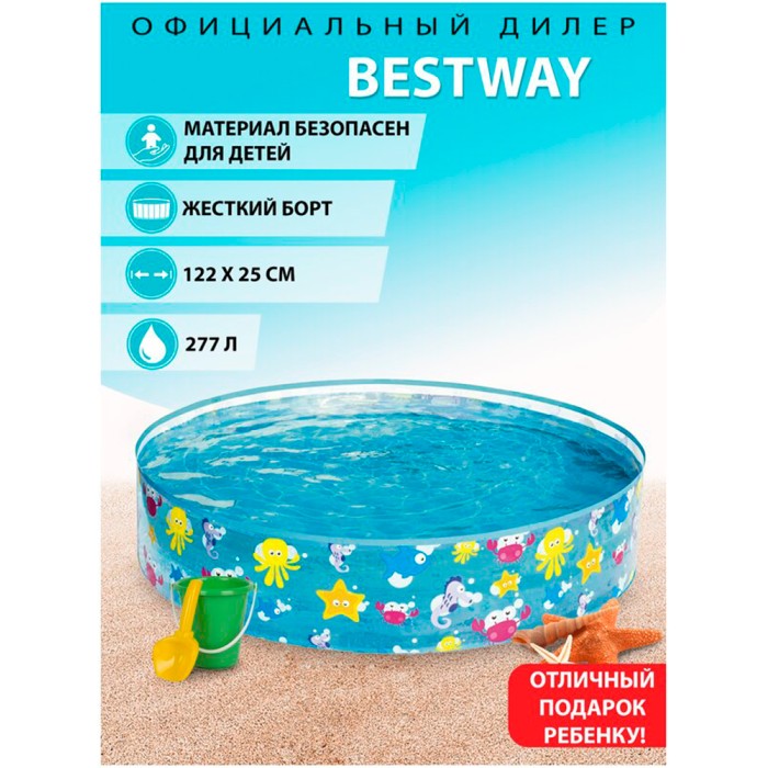 Bestway Aquatic Fill 'N Fun 55028, бассейн для детей