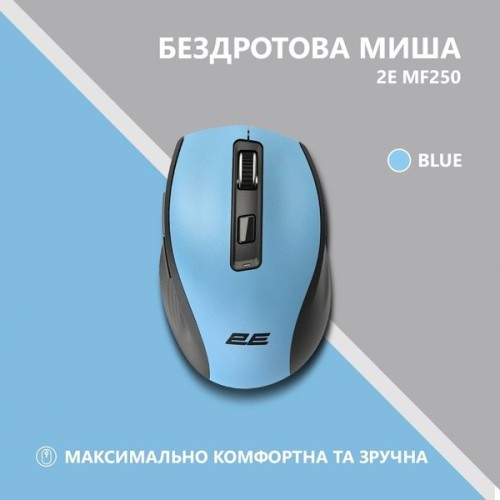 2Е MF250 WL blue, беспроводная мышь