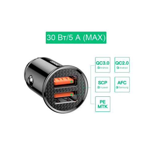 Baseus Circular Plastic A+A 30W Dual QC3.0 Quick Car Charger, автомобильное зарядное устройство