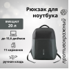 Canyon 15.6" BP-9, рюкзак для ноутбука