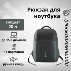 Canyon 15.6" BP-9, рюкзак для ноутбука