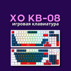 XO KB-08, игровая клавиатура